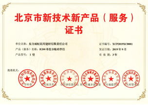 雨虹防水五款产品荣获北京市新技术新产品（服务）证书，引领行业软件创新